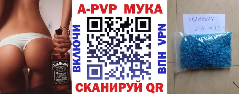 A-PVP Crystall  как найти закладки  Тимашёвск 