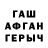 ГАШ 40% ТГК molfsein