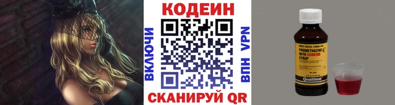 Кодеиновый сироп Lean напиток Lean (лин)  кракен ТОР  Тимашёвск 