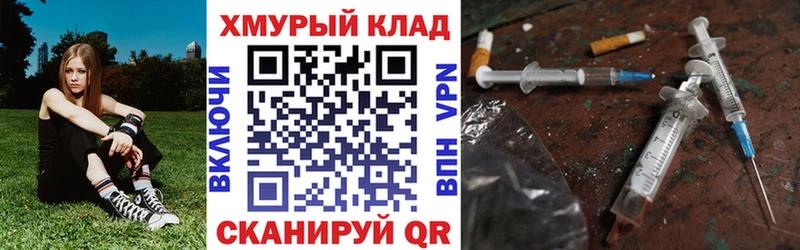 Героин герыч  MEGA tor  Тимашёвск 