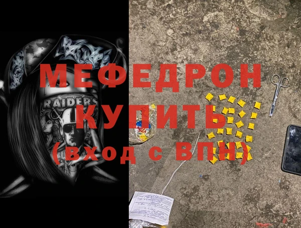 меф VHQ Бугульма