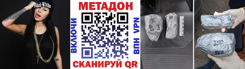 где найти   Тимашёвск  Метадон мёд 
